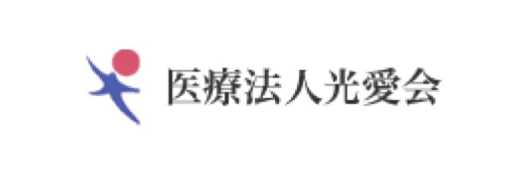 医療法人光愛会